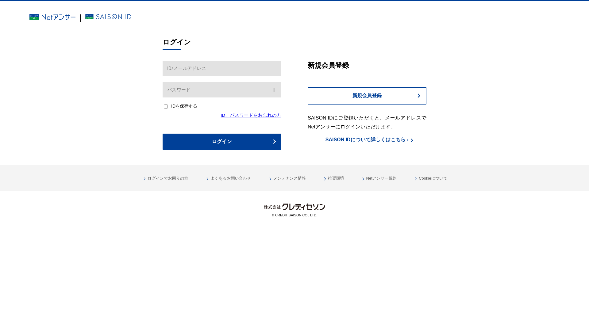 website screenshot of https://netanswer-potalsite.com