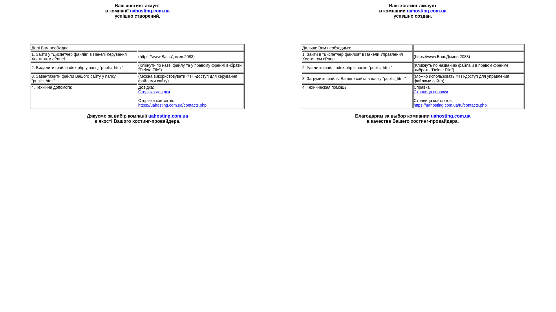 website screenshot of https://vizharol.com.ua/
