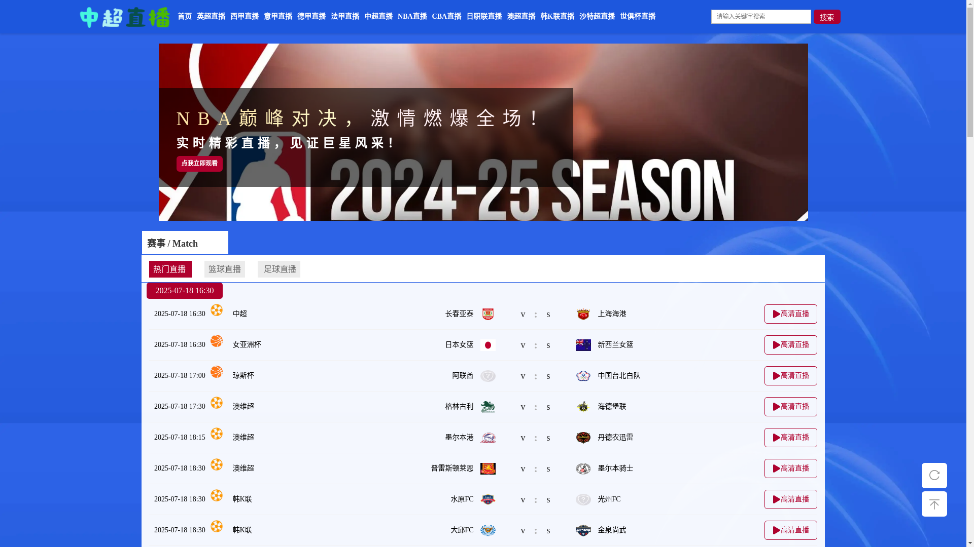 website screenshot of https://live-zhongchaozhibo.net/