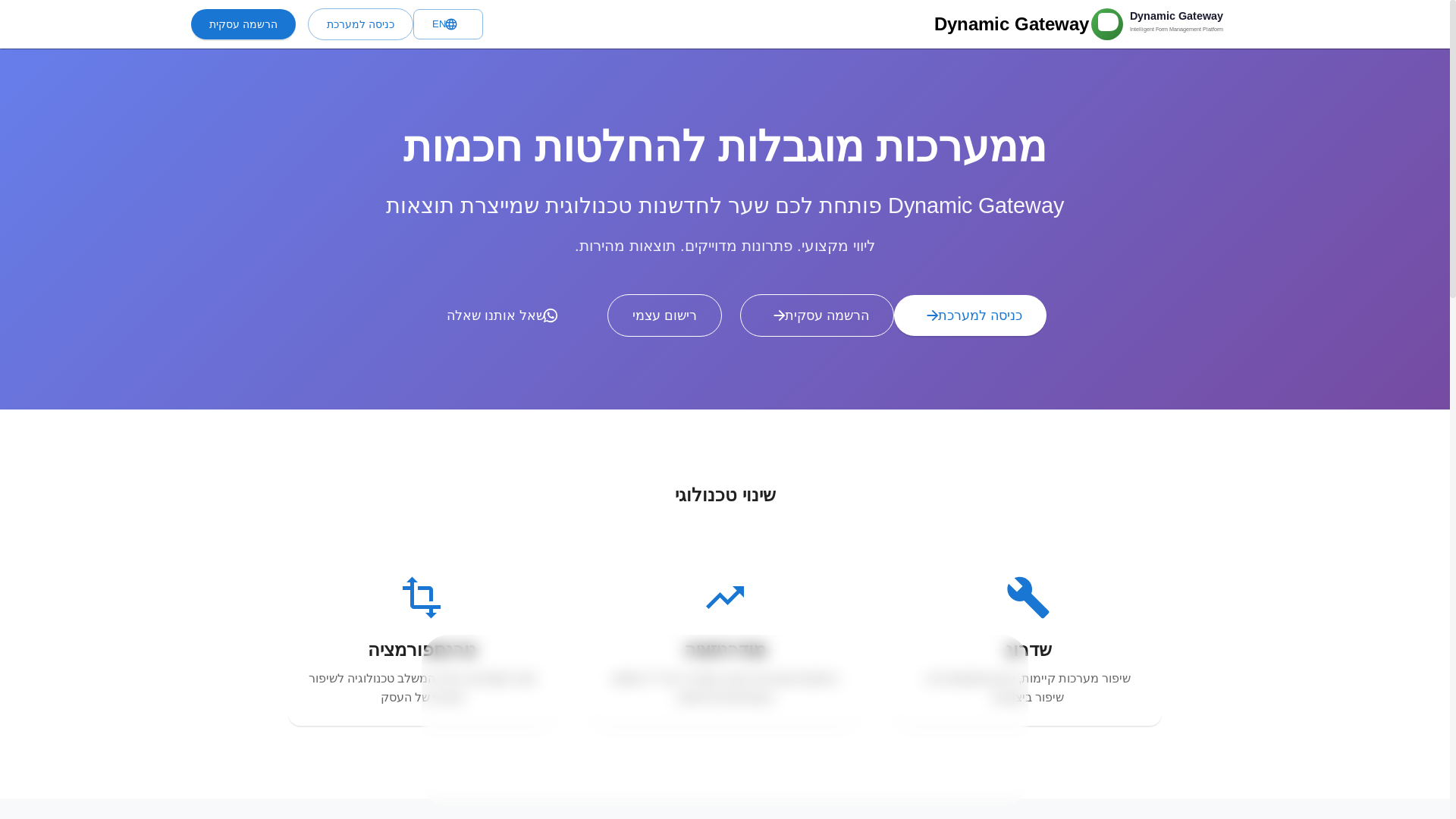 website screenshot of https://dynamic-gateway-frontend.pages.dev/