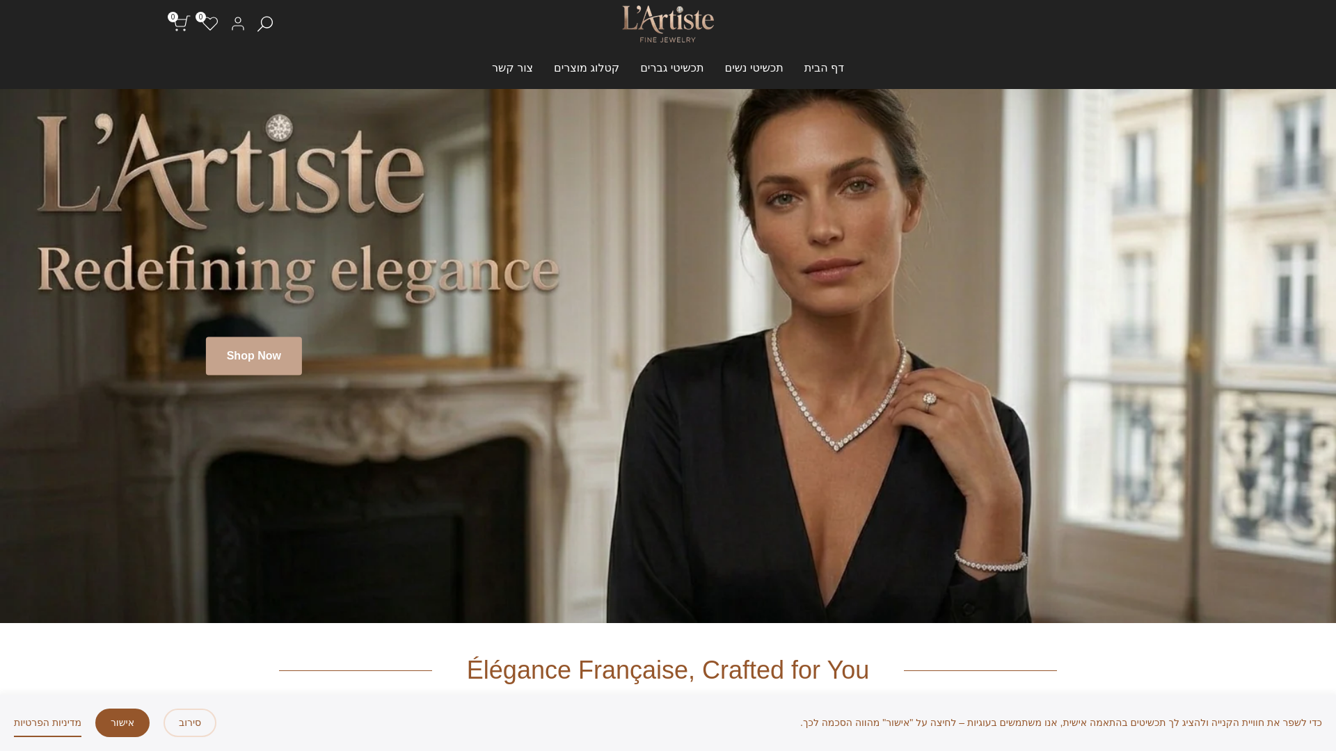 website screenshot of https://lartiste.co.il