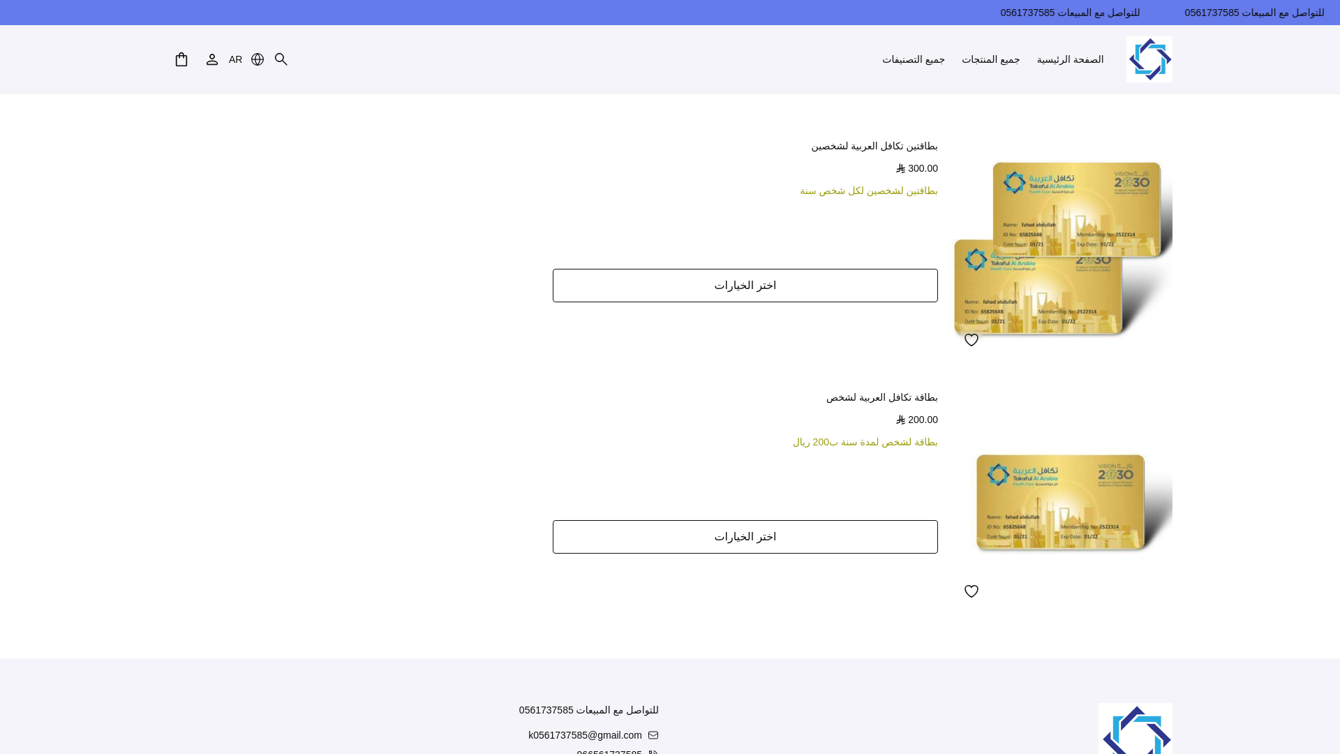 website screenshot of https://takafulalarabiksa.com/