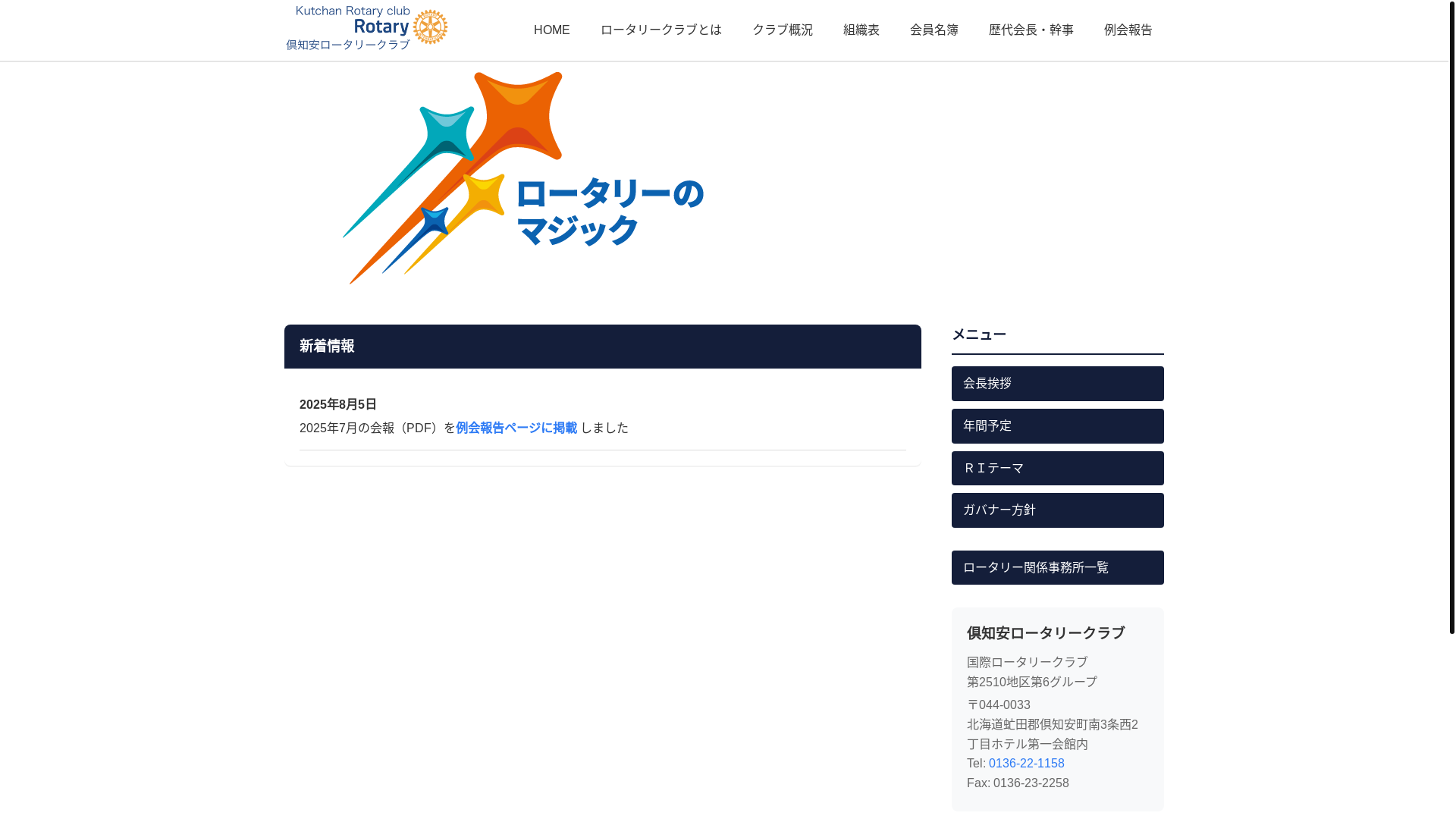 website screenshot of https://kutchanrc.pages.dev/