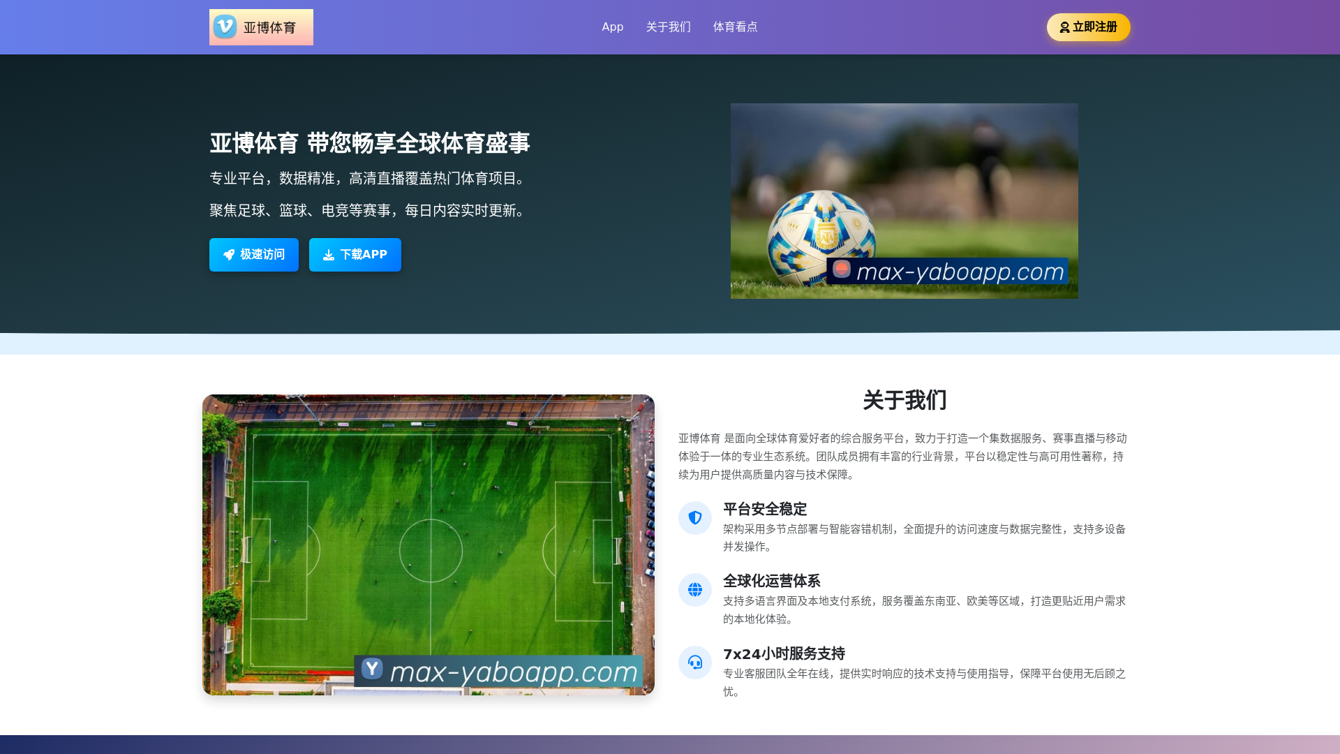 website screenshot of https://max-yaboapp.com/