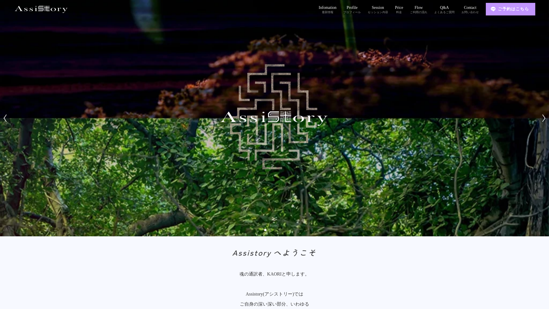 website screenshot of https://assistory-scent.com/