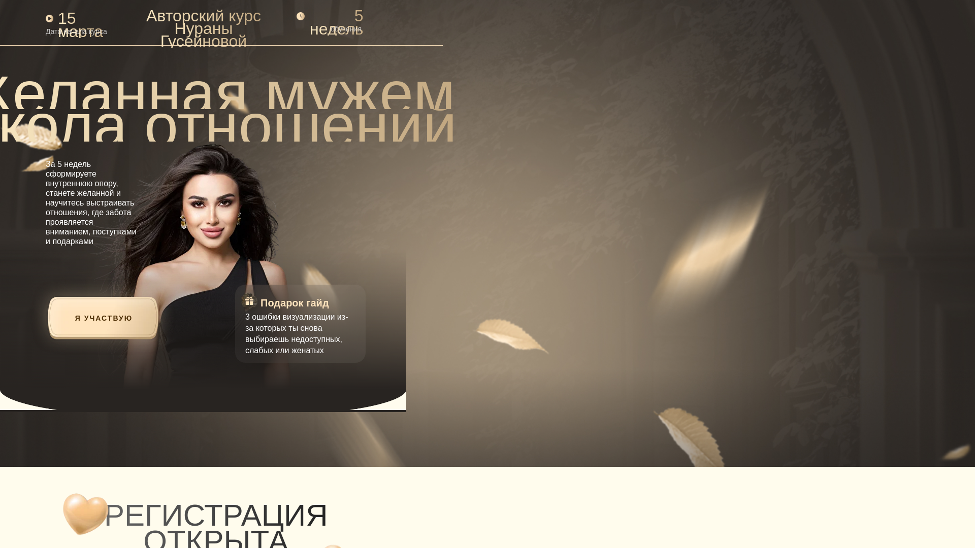 website screenshot of https://psy-nuranahuseyn.com/