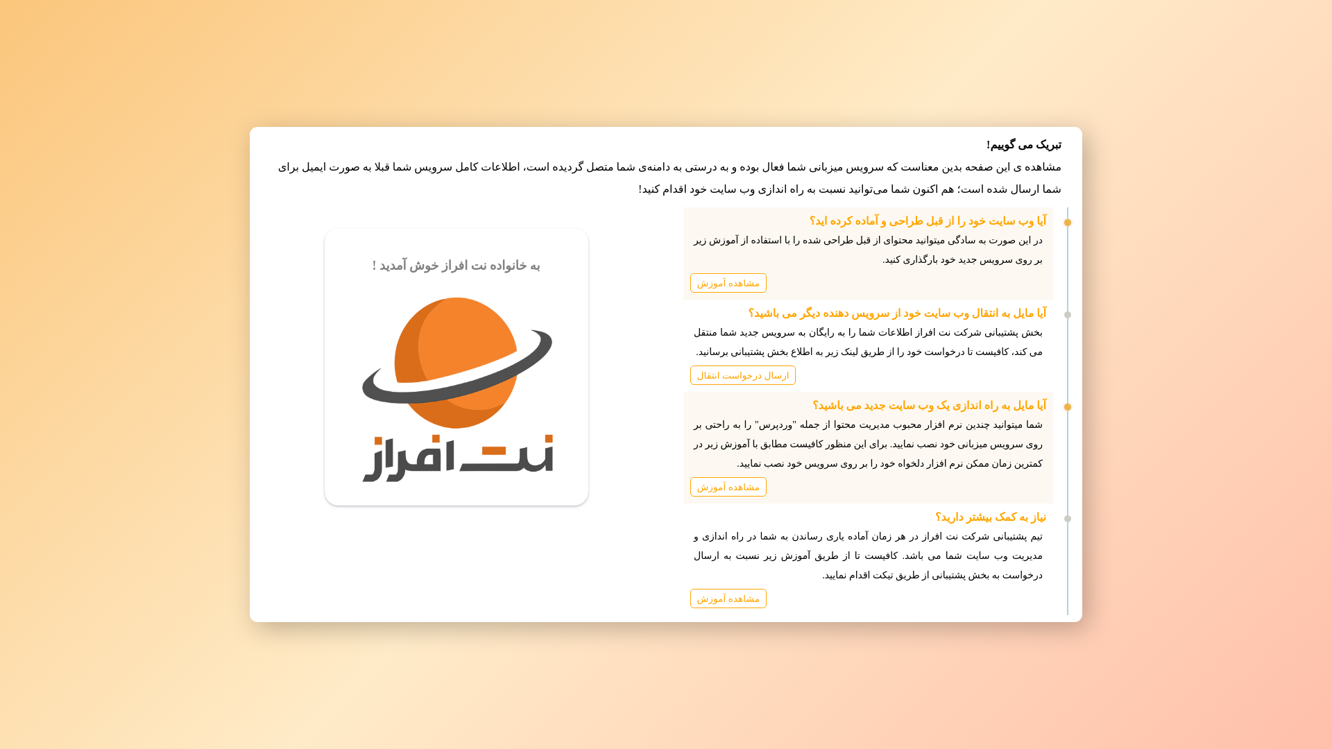website screenshot of https://yasinlab.ir/