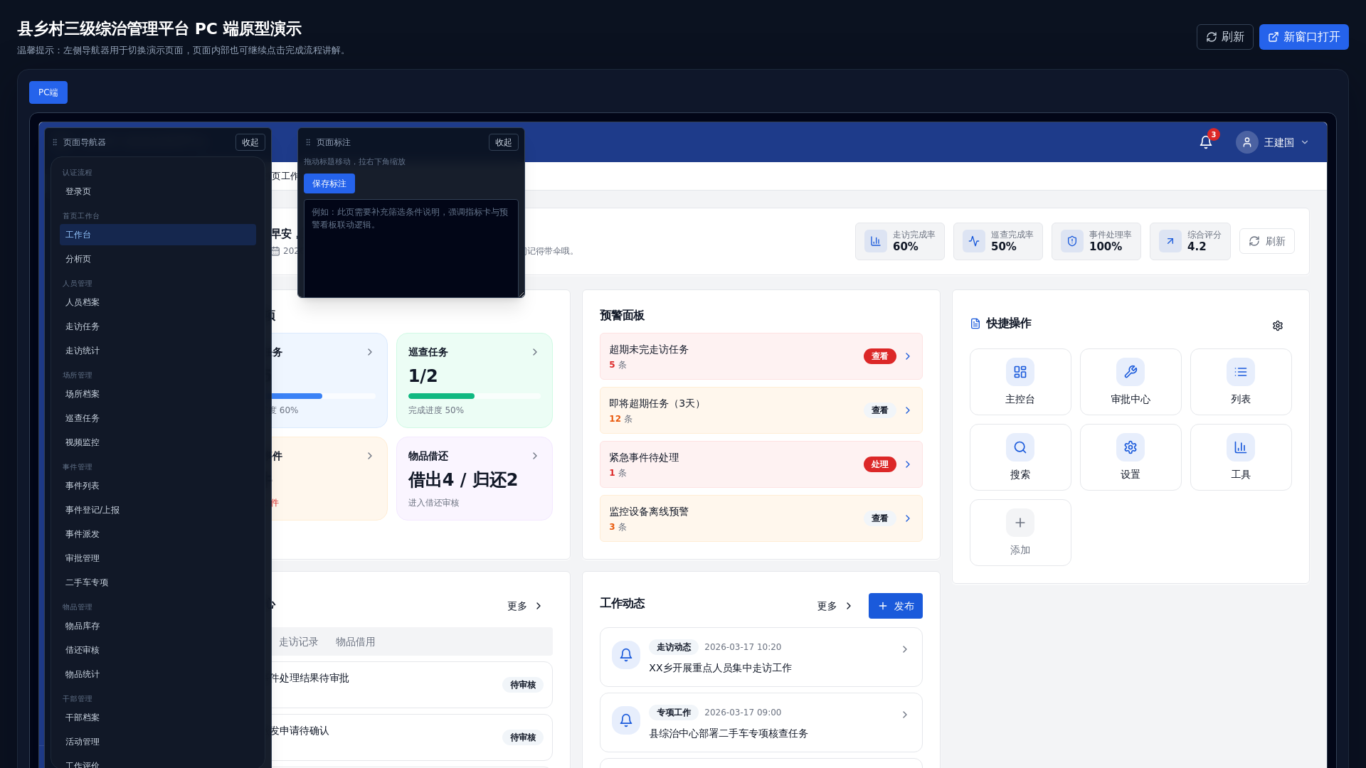 website screenshot of https://xxzg-admin.pages.dev/