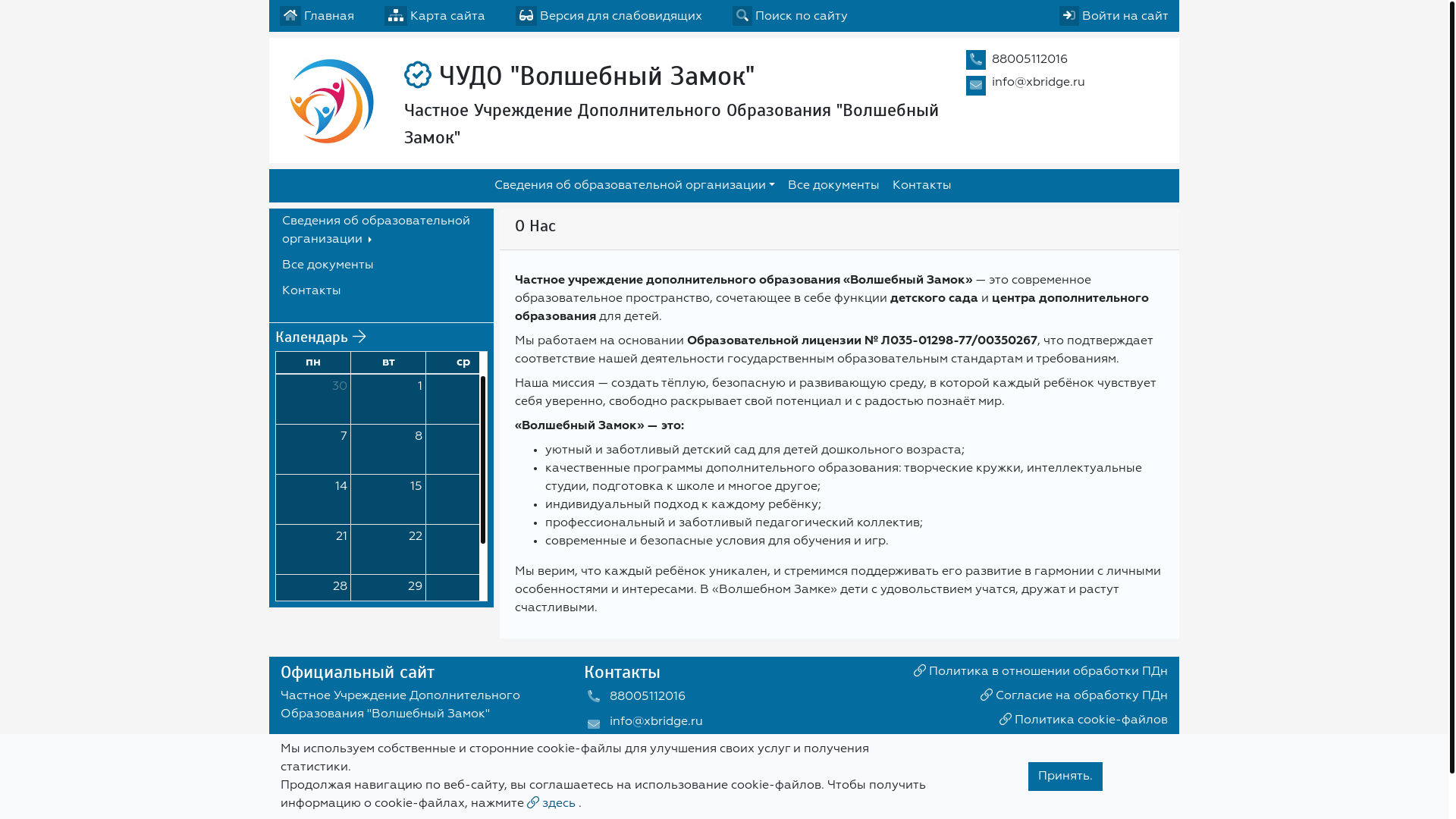 website screenshot of https://xn-----8kccekjsqnesiicj4eud0a7d.xn--p1ai/