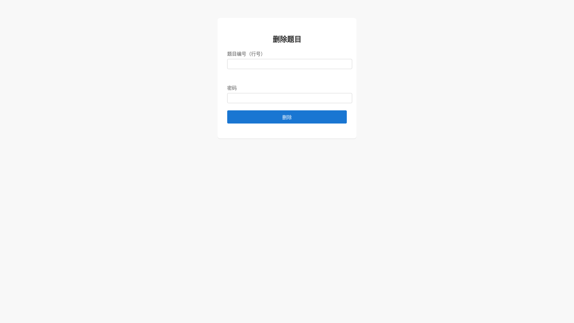 website screenshot of https://truth-words-delete-tool.pages.dev/