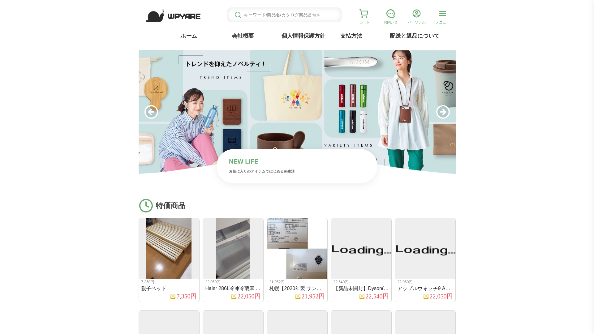website screenshot of https://wpyarek.tapegude.click