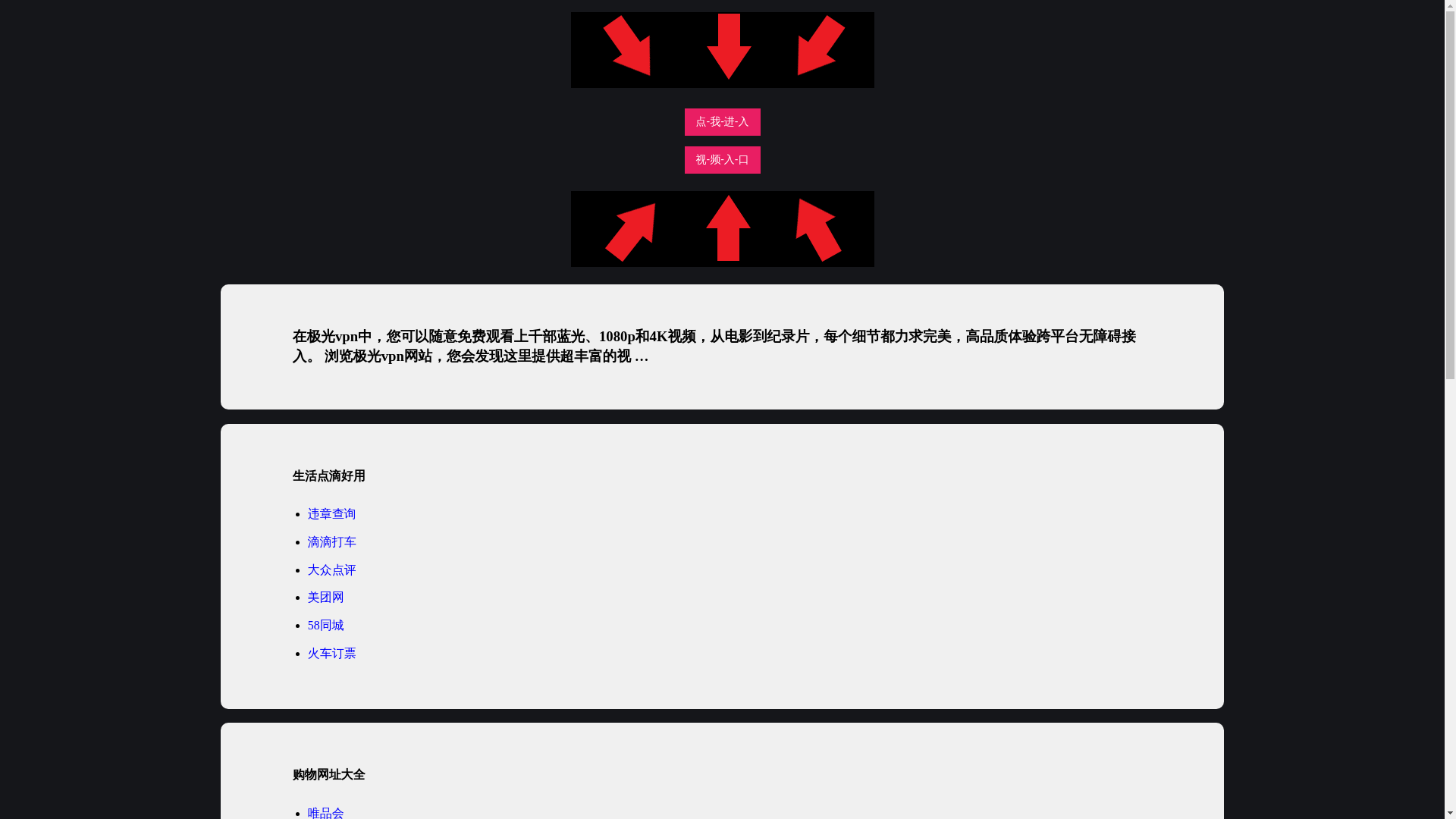website screenshot of https://jgvpn.pages.dev/
