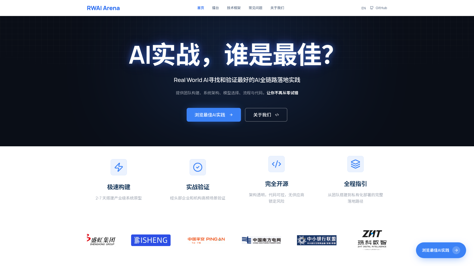website screenshot of https://rw-playground-83h.pages.dev/