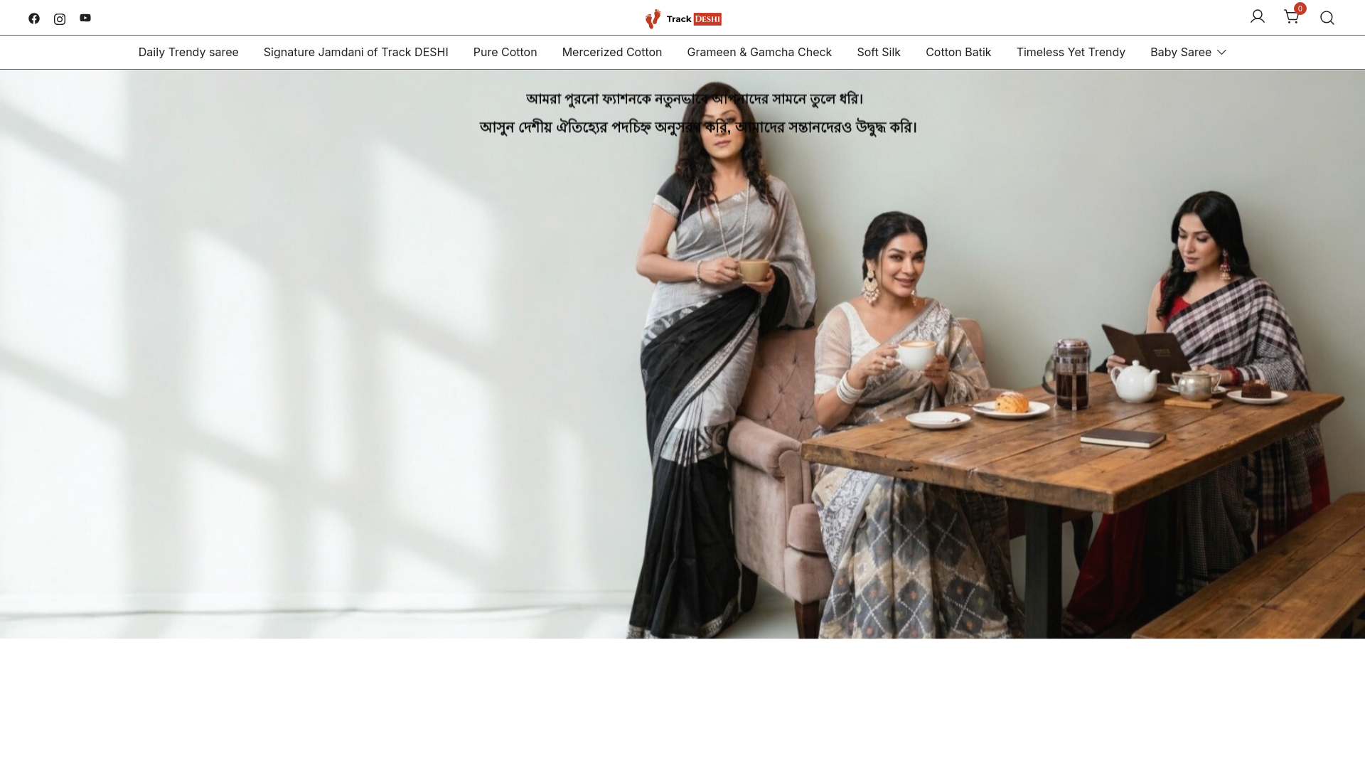 website screenshot of https://trackdeshi.com/