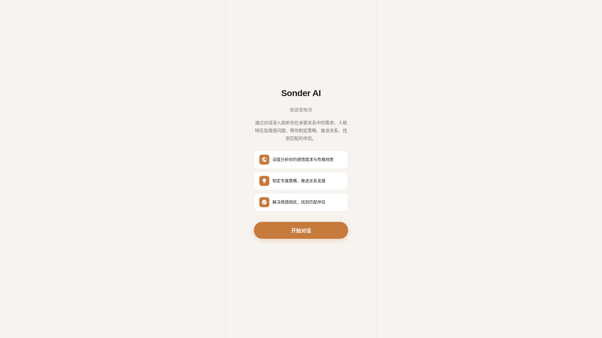 website screenshot of https://lovegptv2.pages.dev/