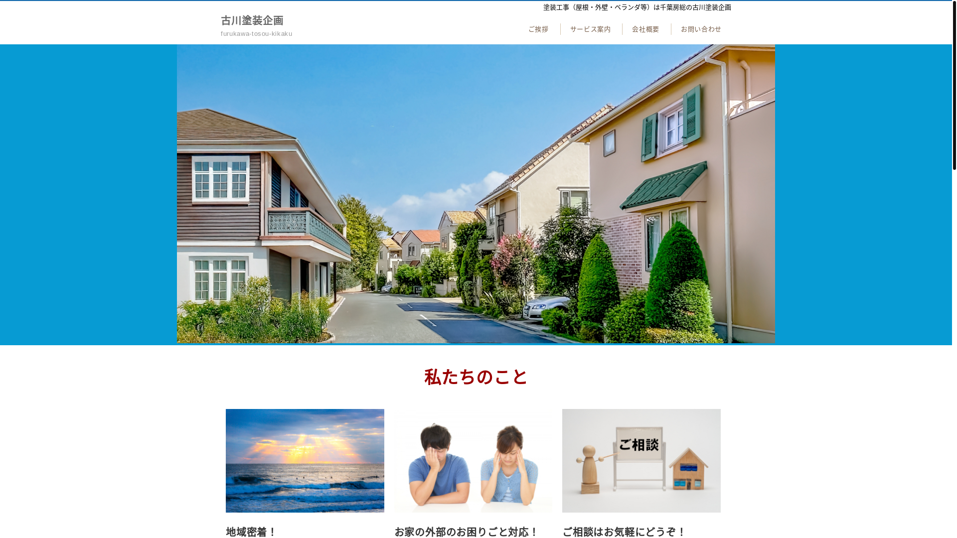 website screenshot of https://furukawa-t-k.com/