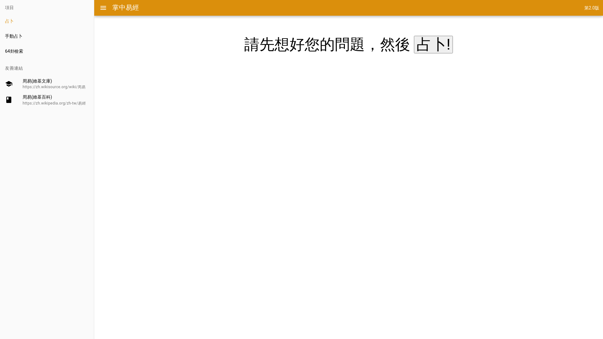 website screenshot of https://change-4dq.pages.dev/