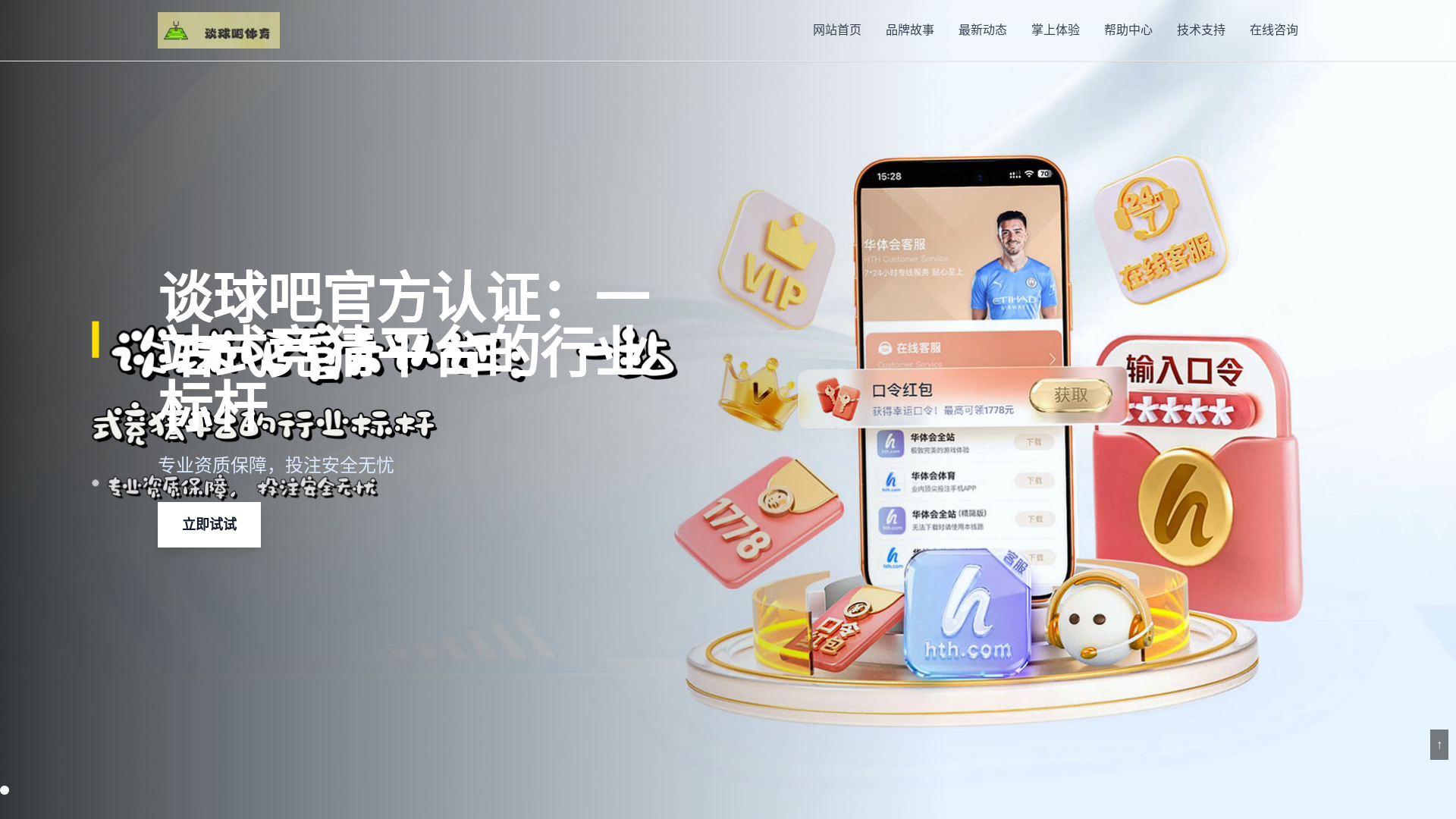 website screenshot of https://guess-tanqiuba.com/
