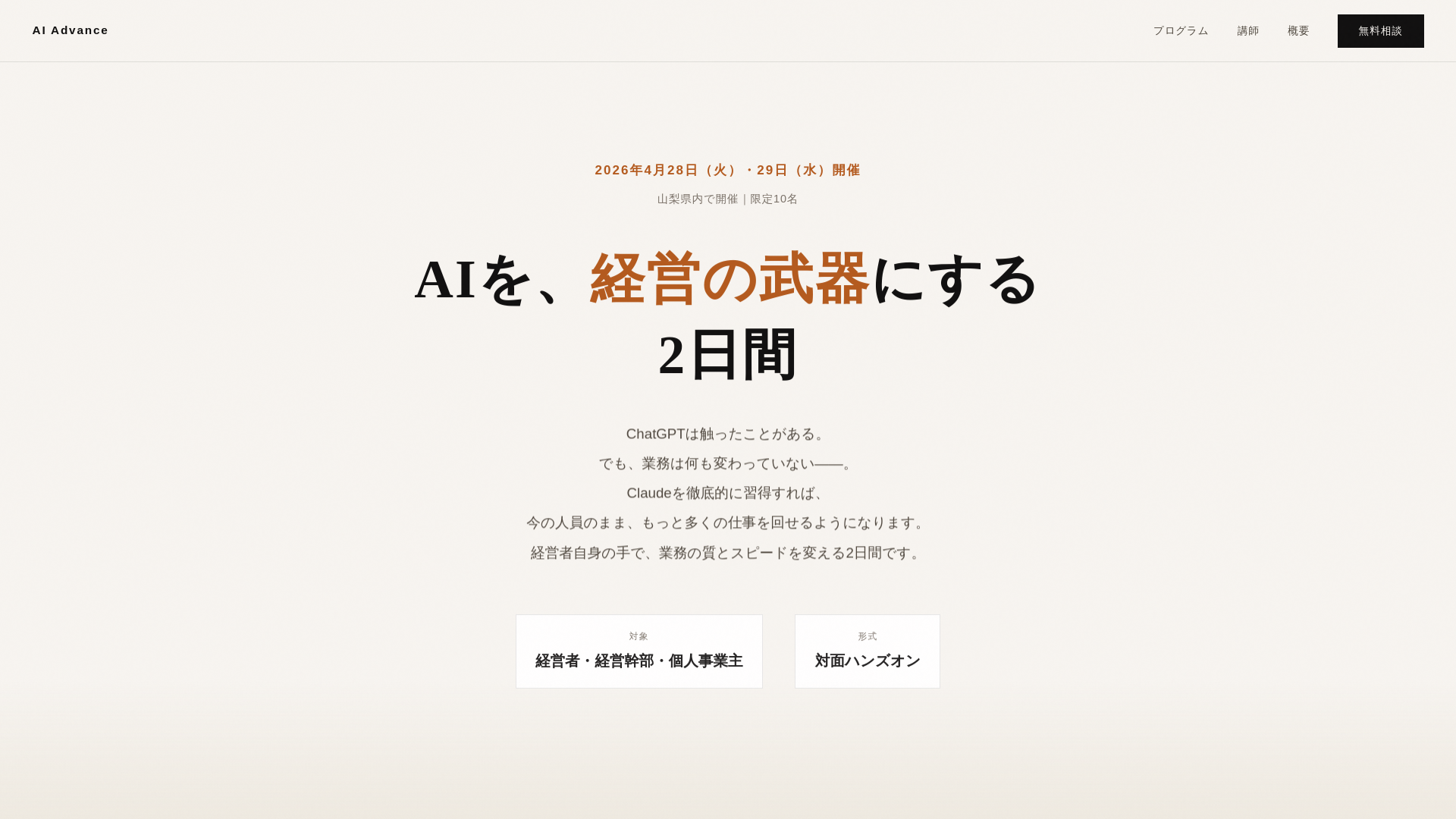 website screenshot of https://claude-course-lp.pages.dev/