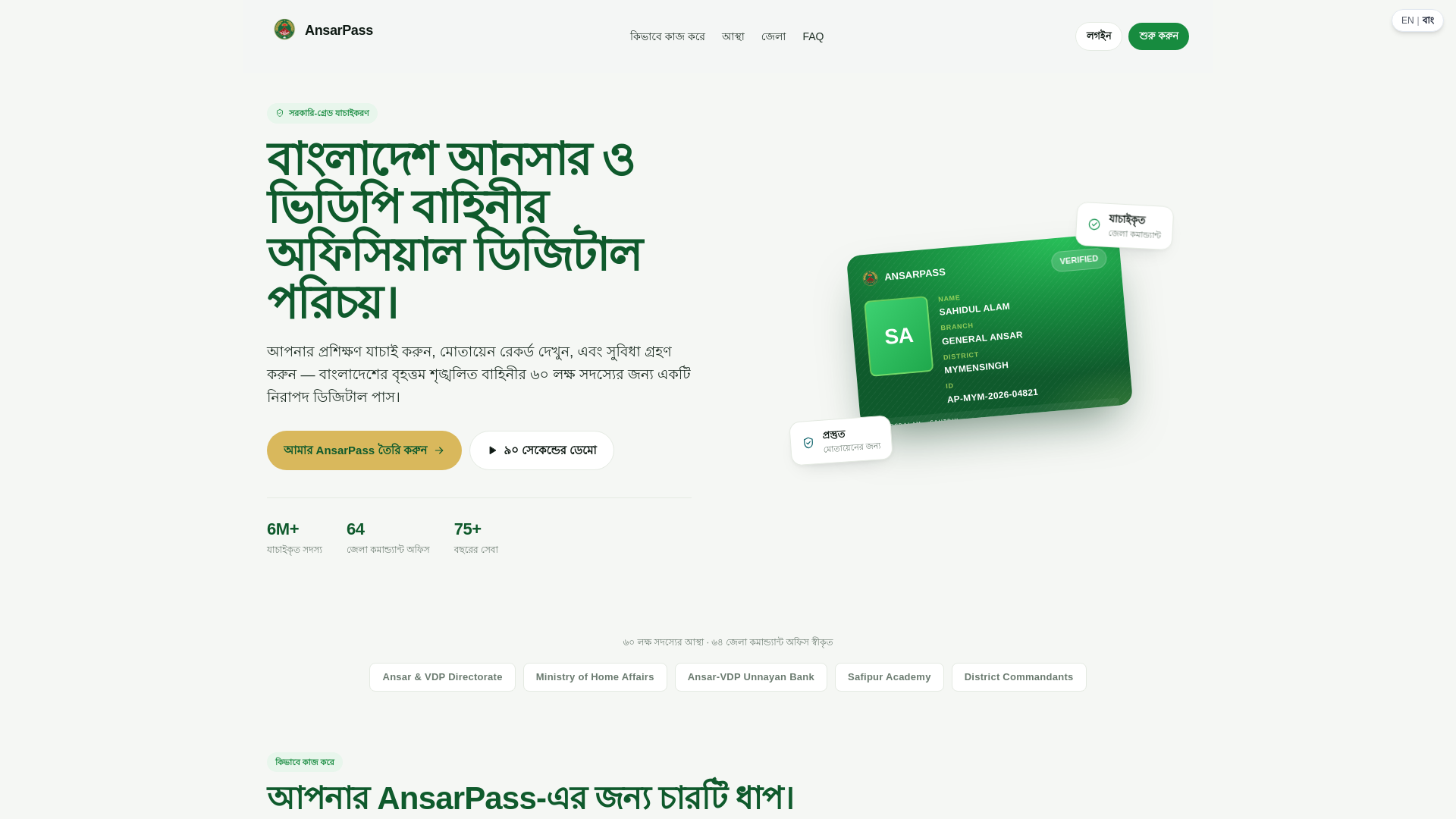 website screenshot of https://ansarpass.com/