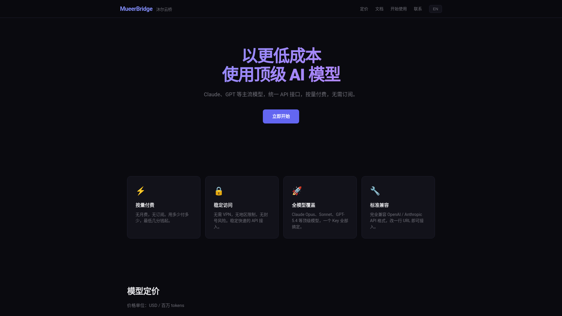 website screenshot of https://mueerbridge.pages.dev/