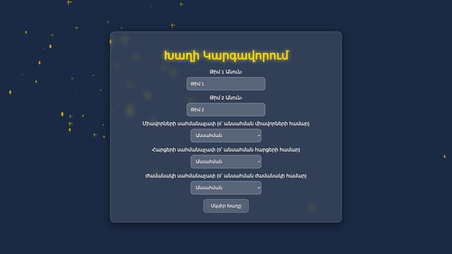 website screenshot of https://biblequestions-armenian.pages.dev/
