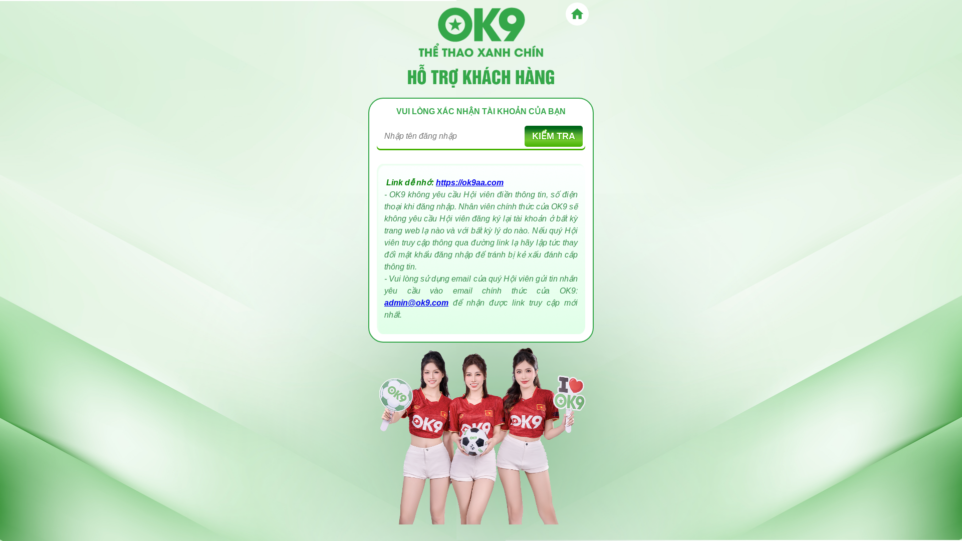 website screenshot of https://ok9-change-info.pages.dev/