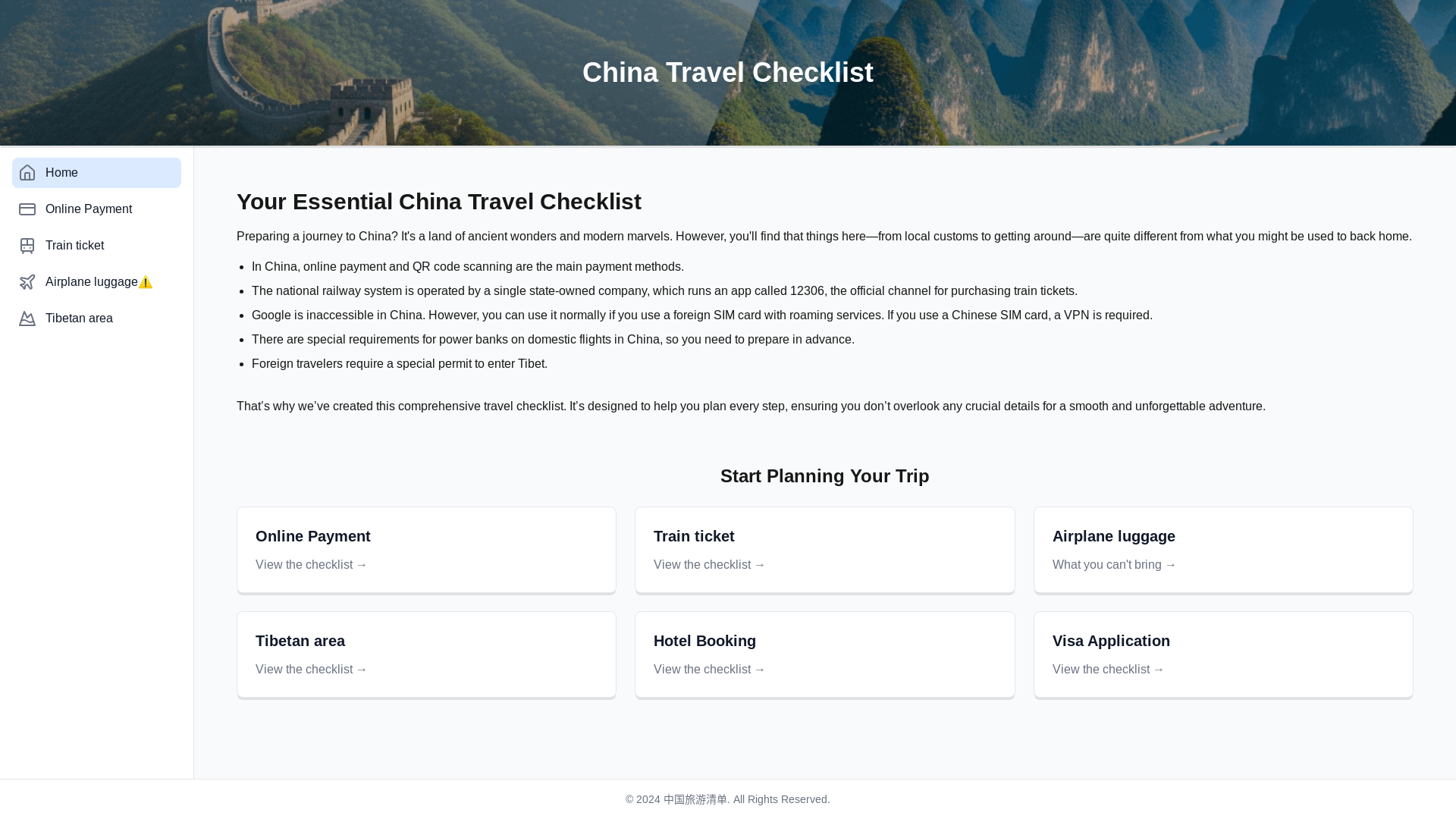 website screenshot of https://china-travel-checklists.pages.dev/