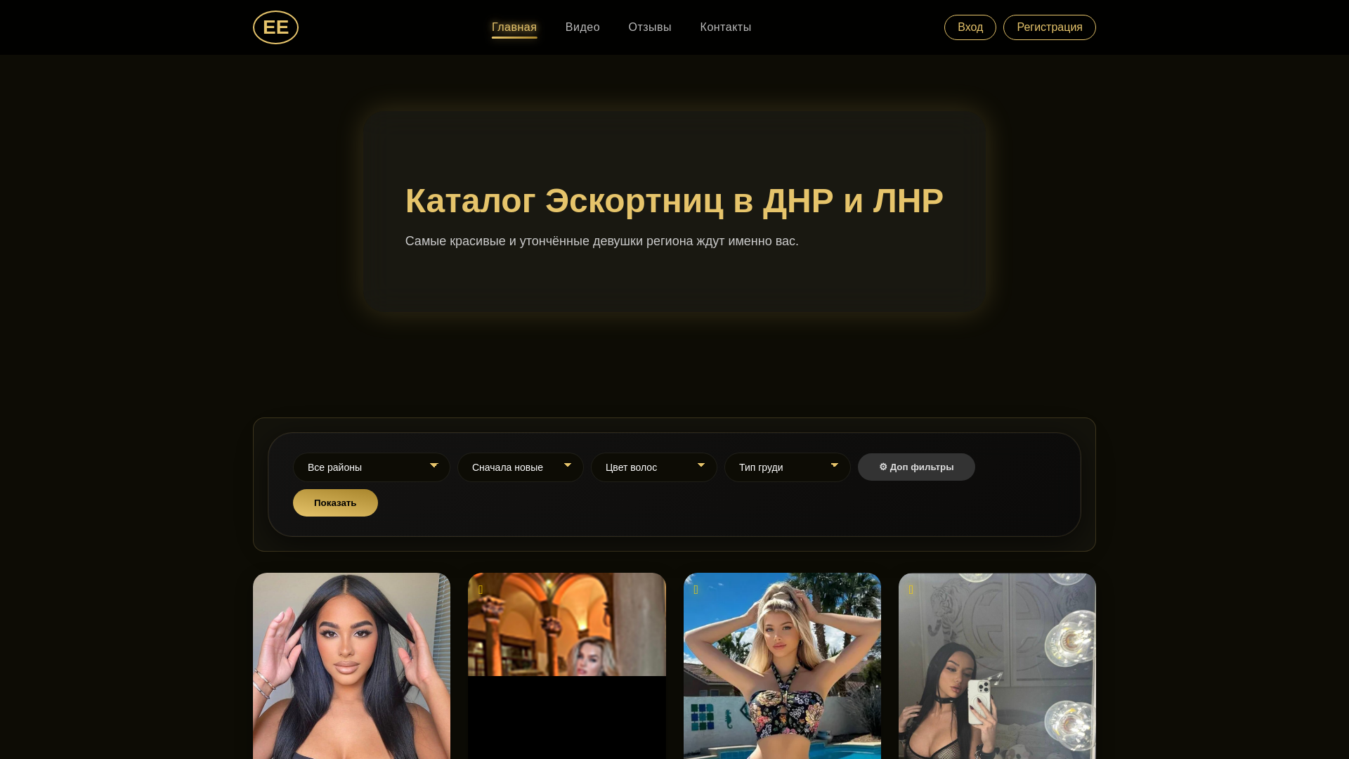 website screenshot of https://escort-dnr-lnr.com/