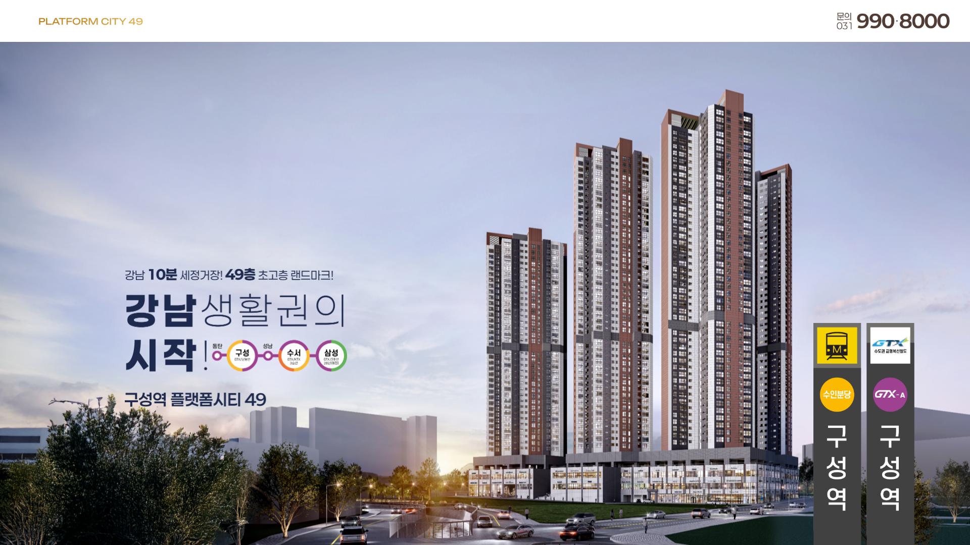 website screenshot of https://platformcity49.com/