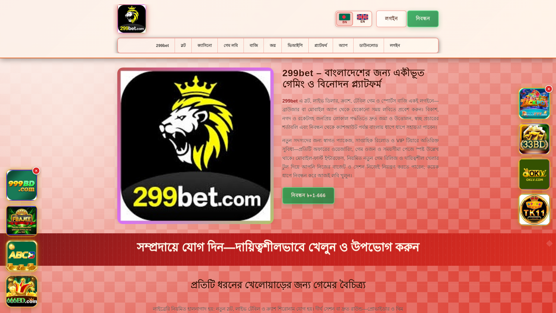 website screenshot of https://299bettin.com