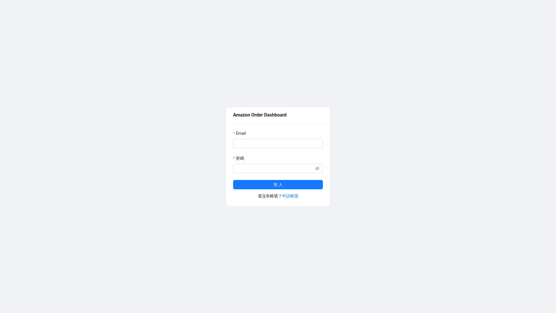 website screenshot of https://amazon-external-order-dashboard.pages.dev/