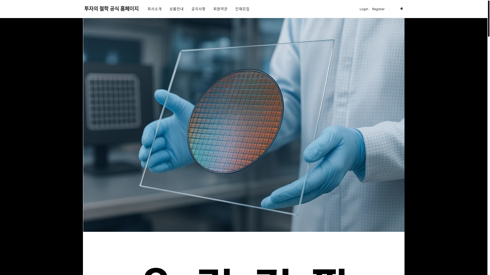 website screenshot of https://aibenjamin.kr/