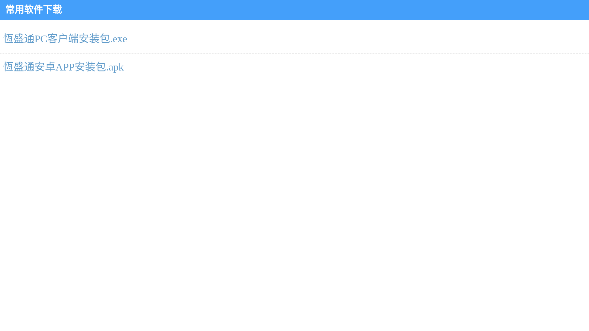website screenshot of https://247hengshengto.pages.dev/