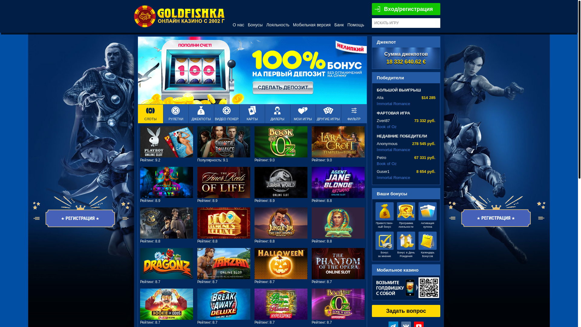 website screenshot of https://goldfishka333.ru/