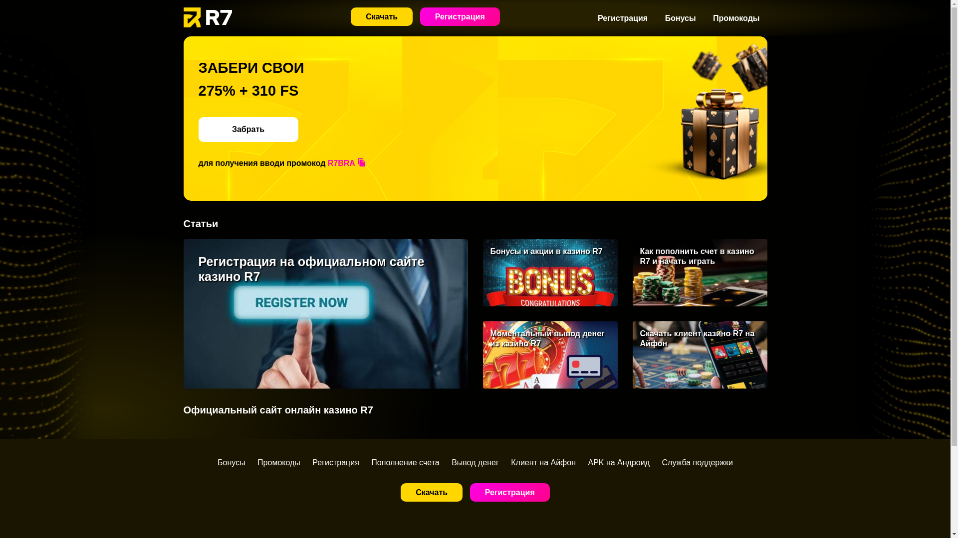 website screenshot of https://r7kazino.life/