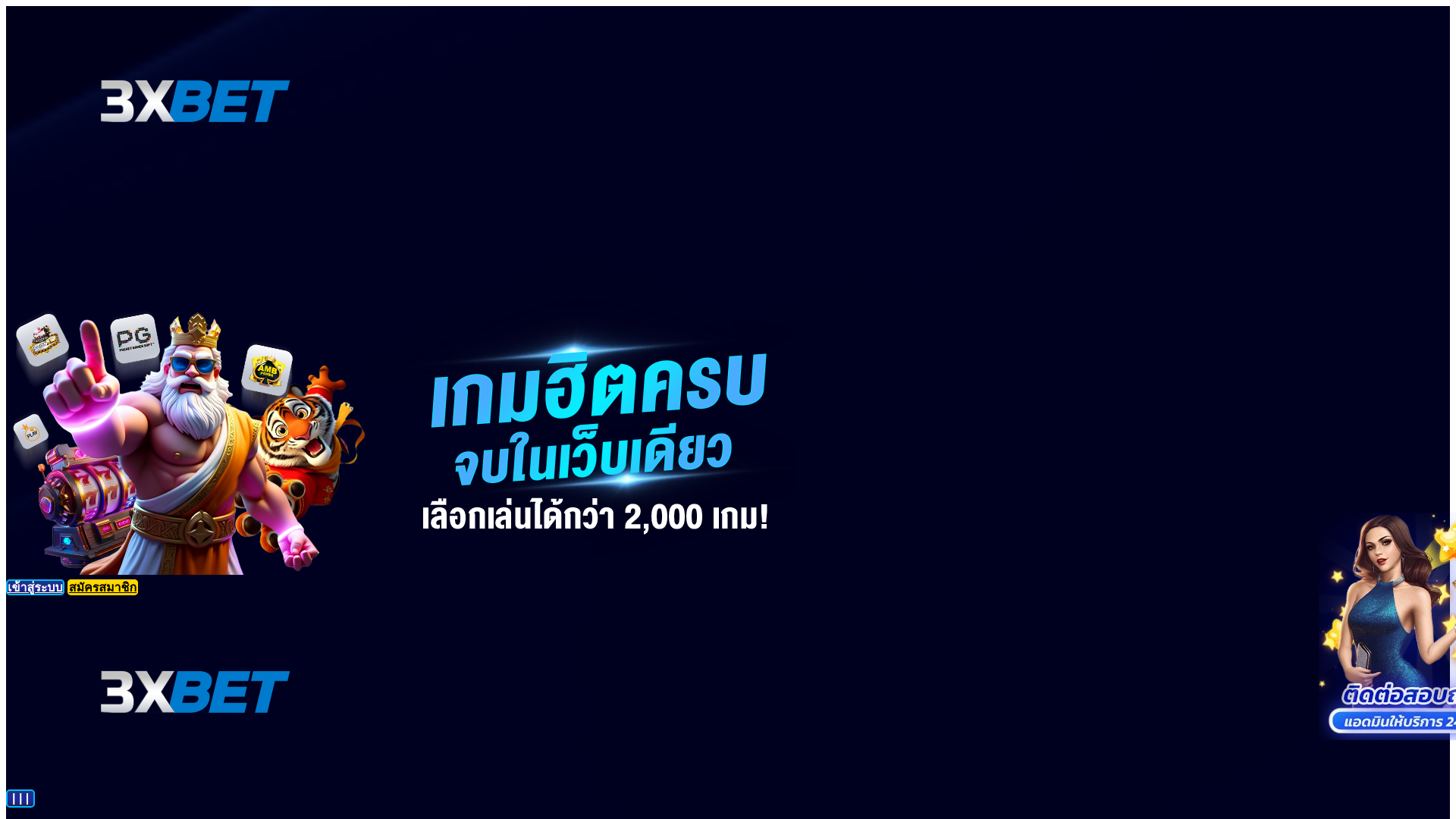 website screenshot of https://3xbetm.info