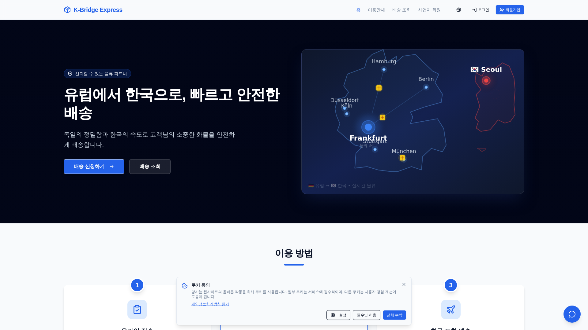 website screenshot of https://kbridgeexpress.com