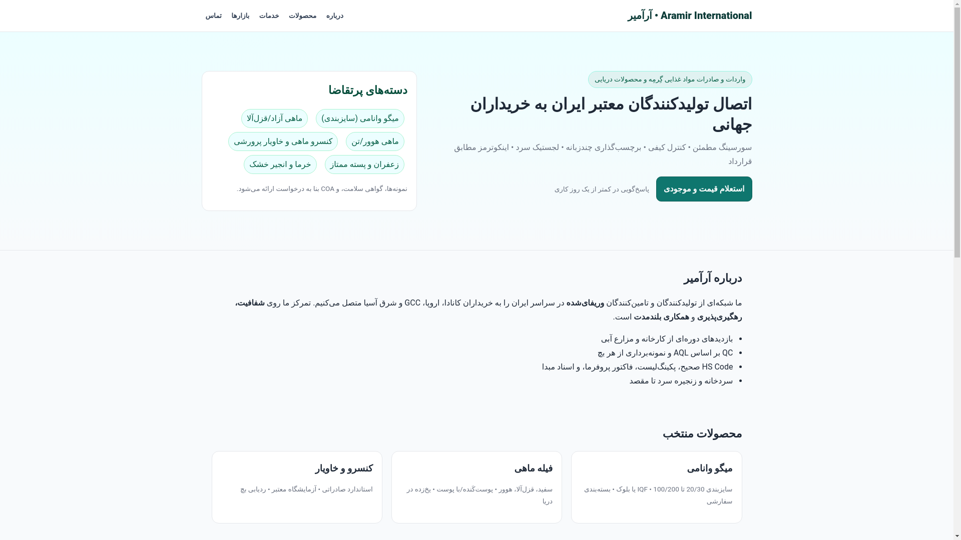website screenshot of https://aramiric.pages.dev/
