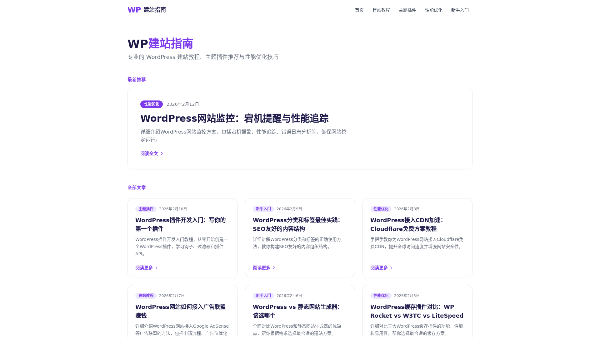 website screenshot of https://publishgrove.com/