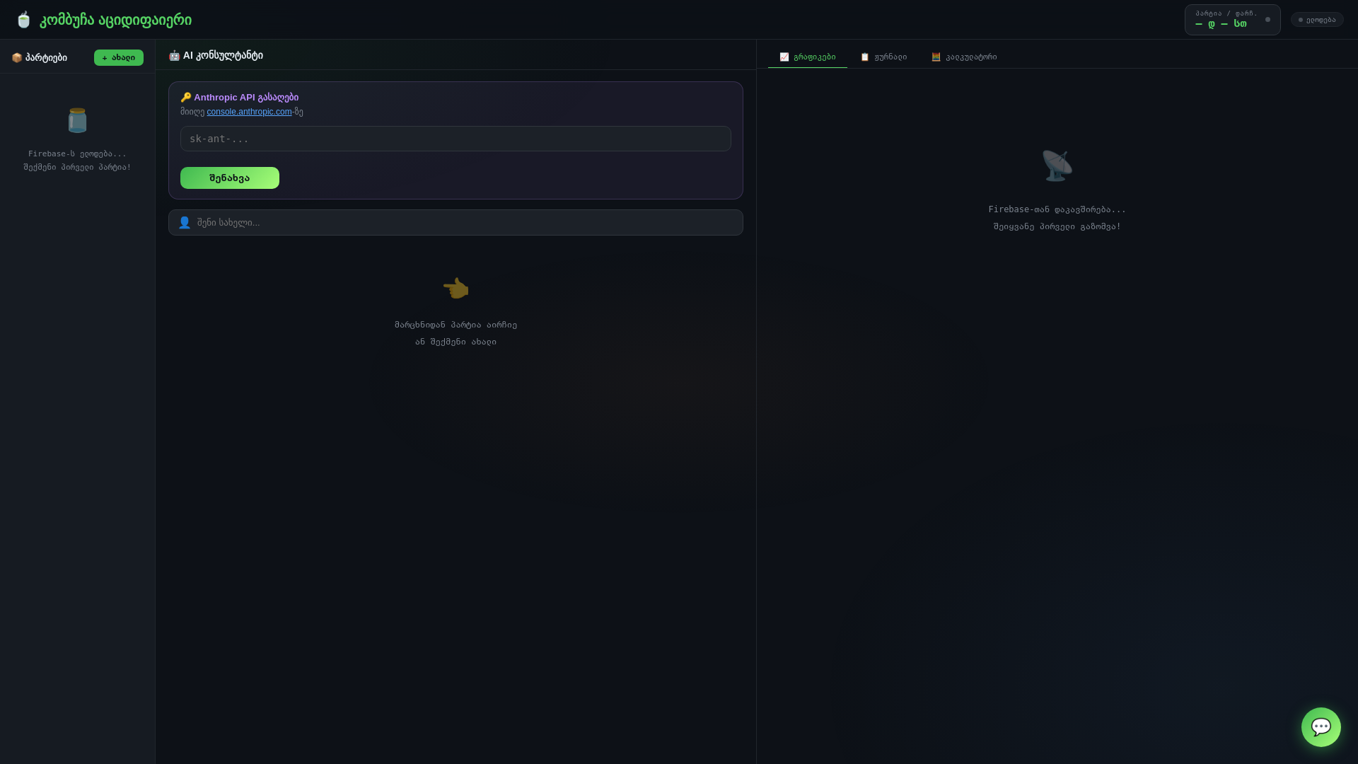 website screenshot of https://henkastarterai.com/