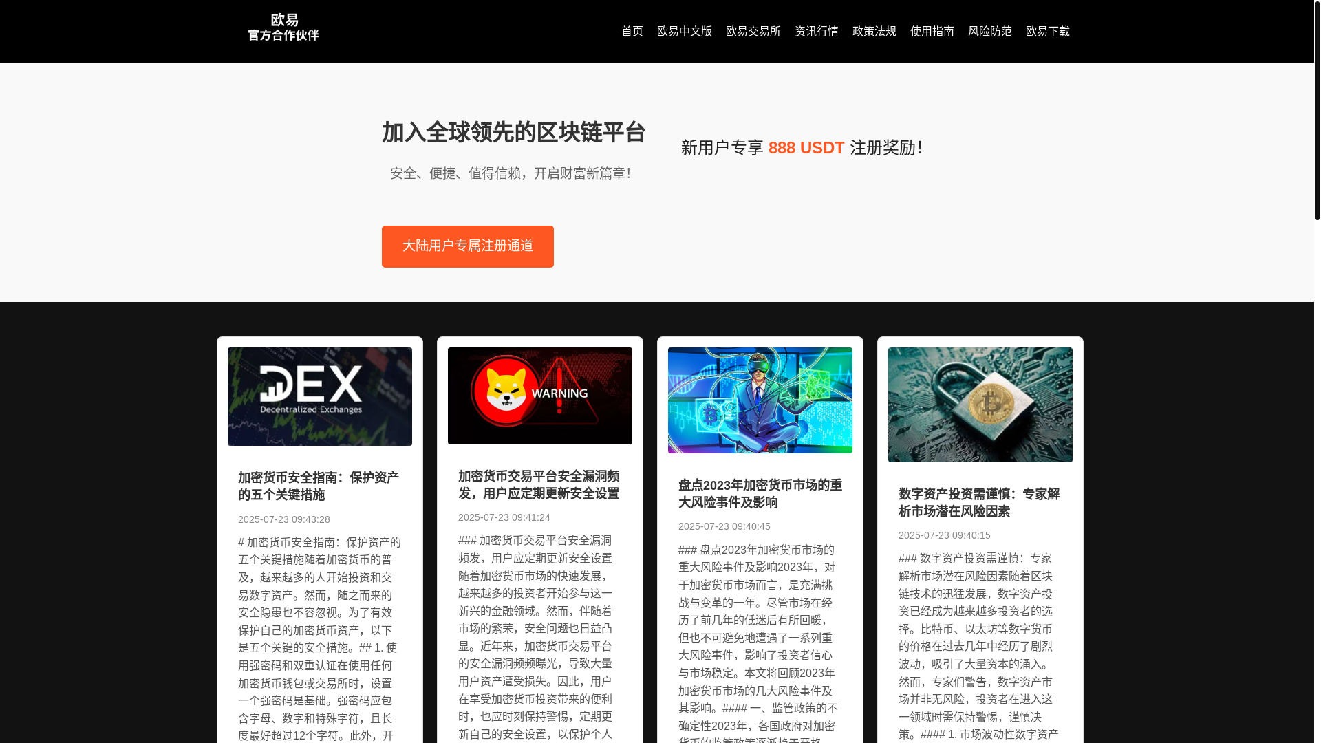 website screenshot of https://c1-okx-pc.com/