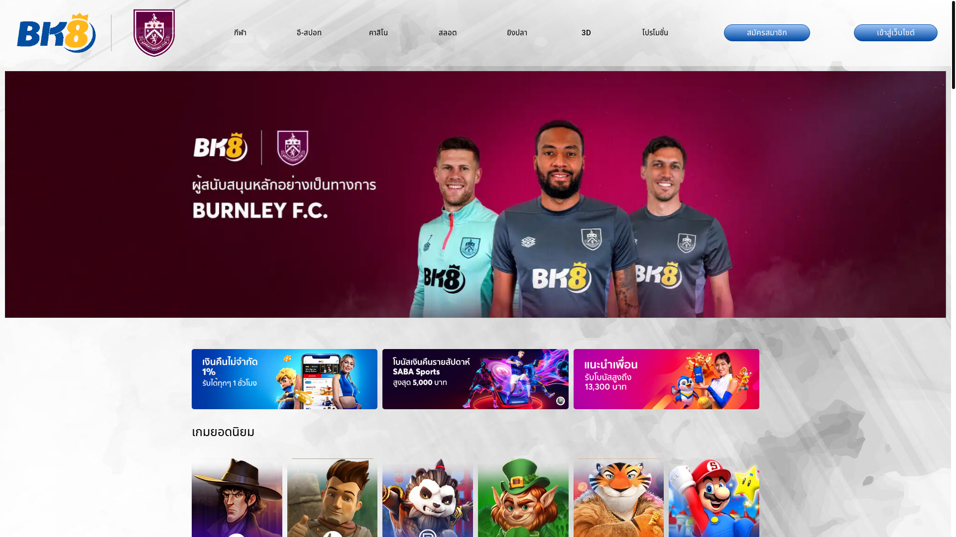 website screenshot of https://bk88x.com