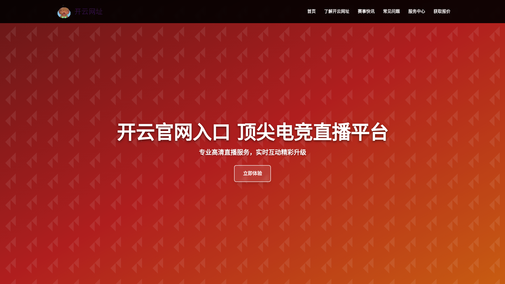 website screenshot of https://table-zh-kaiyun.com/