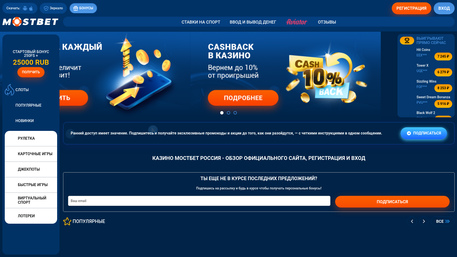 website screenshot of https://mostbet-casino-of9.ru/