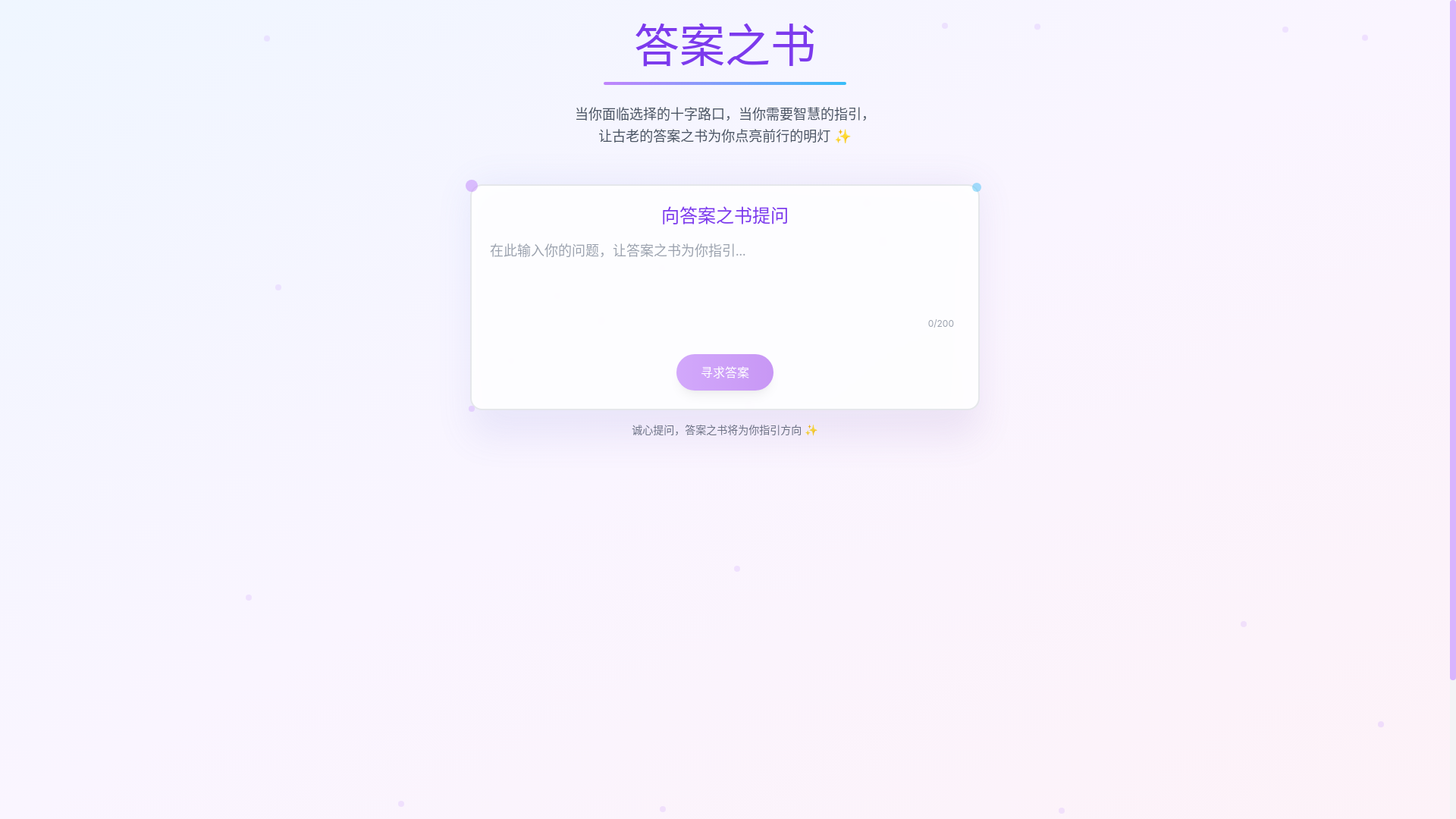 website screenshot of https://answerbook.pages.dev/