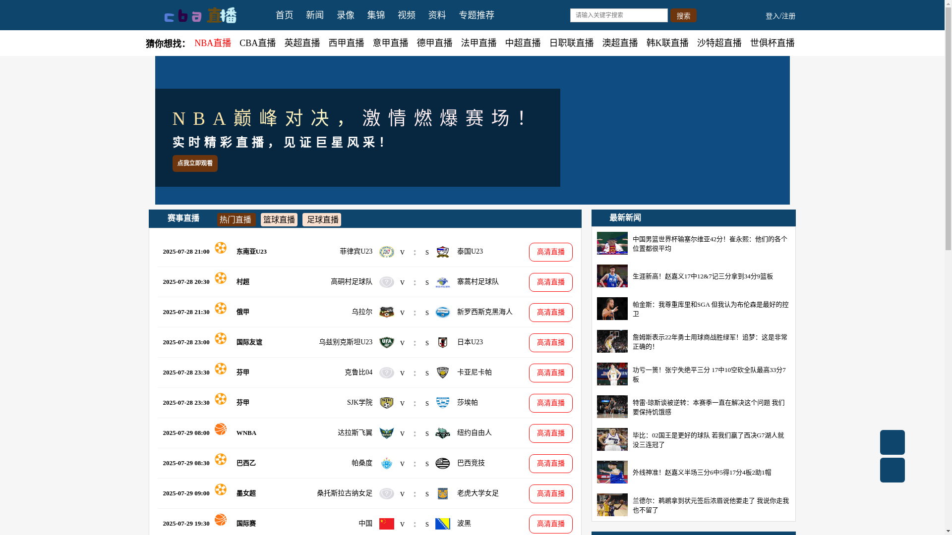 website screenshot of https://cbalive-qq.com/
