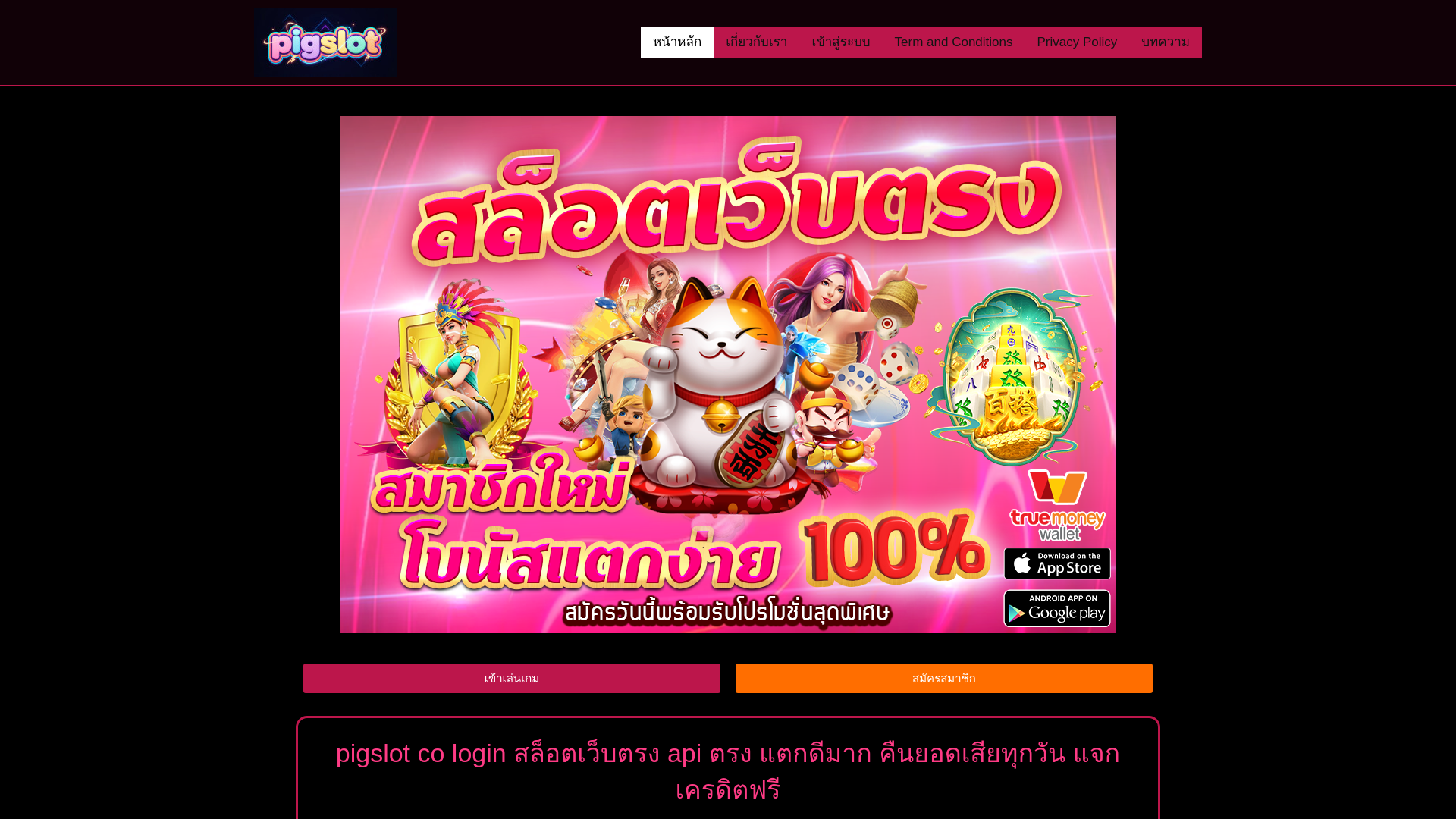 website screenshot of https://pigslotcologin.com