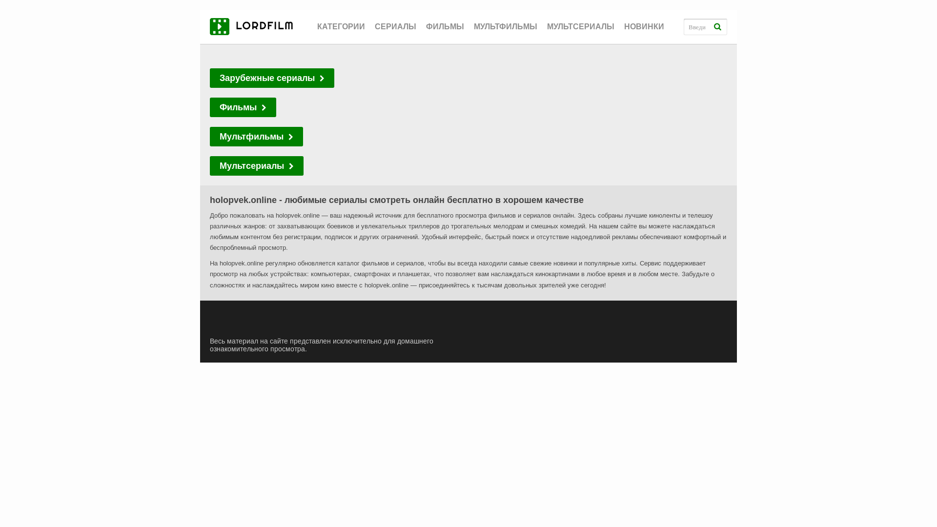 website screenshot of https://iordserlaisqjg.online/