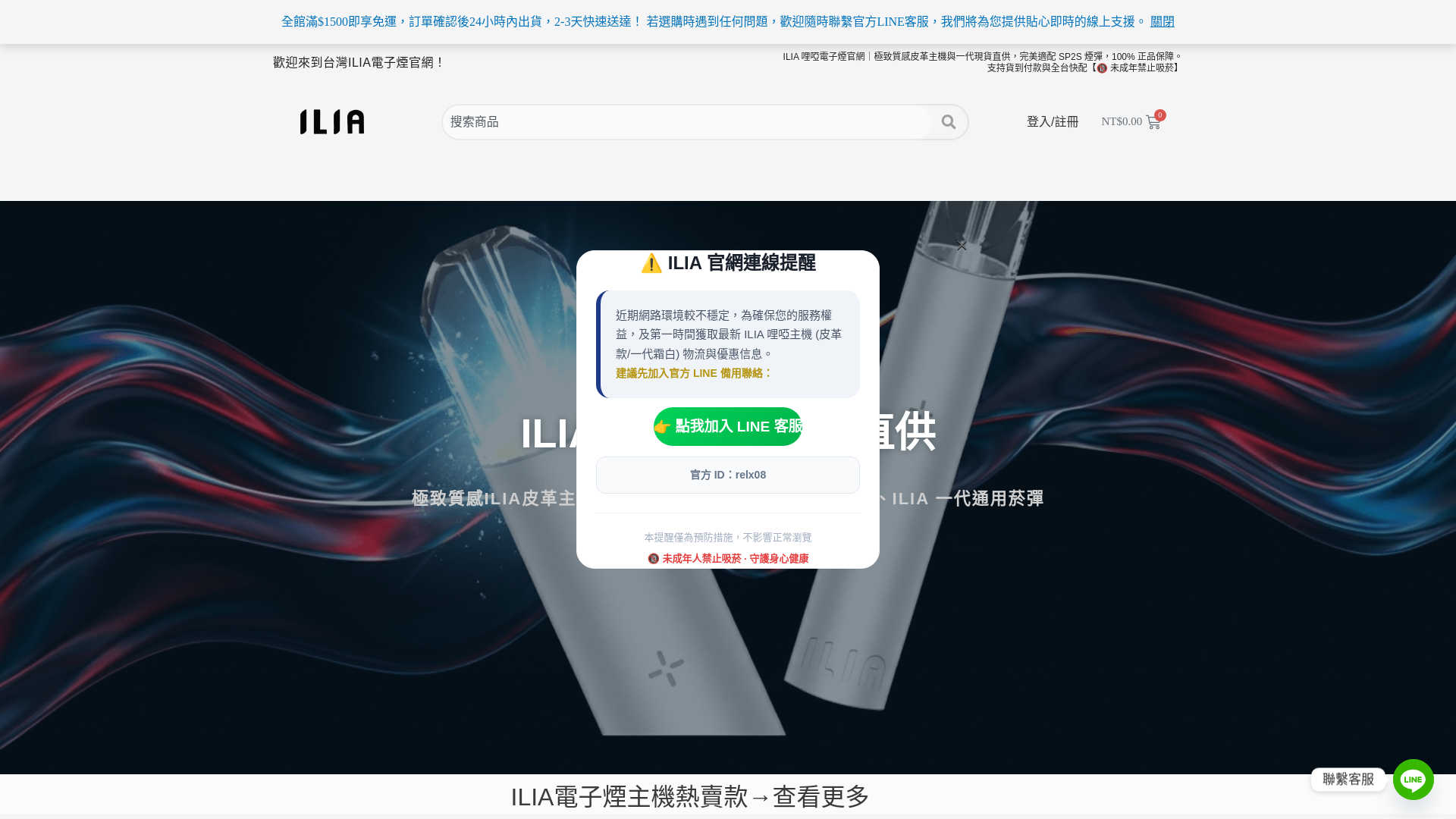 website screenshot of https://iliape-tw4.shop